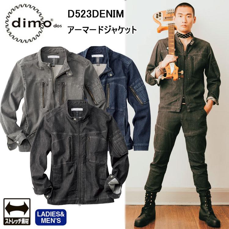 秋冬】dimo 中塚 アーマードジャケット D523DENIM SS-5L 秋冬】dimo 中塚 アーマードジャケット D523DENIM SS-5L
