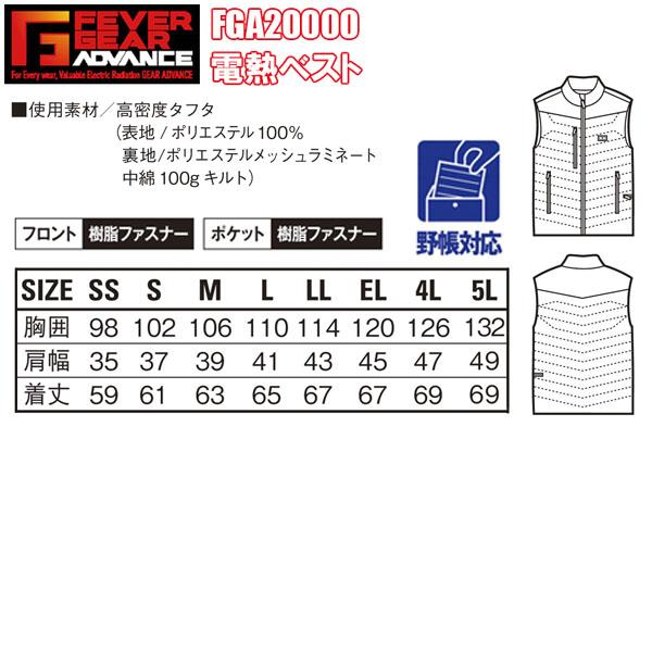 自重堂 FGA20000 電熱ベスト SS-EL 発熱体内臓型 簡単操作 加熱部選択可能 バッテリーセット USB ケーブル ブラックアルミ モバイルバッテリー仕様可 防寒ベスト｜benkeishop｜19