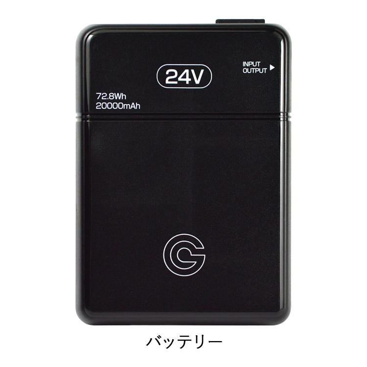 長信ジャパン GB-POWER 24V ファンバッテリーセット 15カ月保証 LG製  