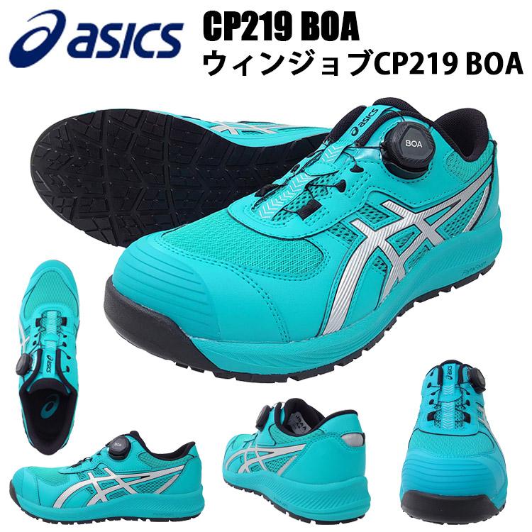 期間限定ポイント5倍】【数量限定】喜多 asics 安全靴 ウィン 期間限定ポイント5倍】【数量限定】喜多 asics 安全靴 ウィン