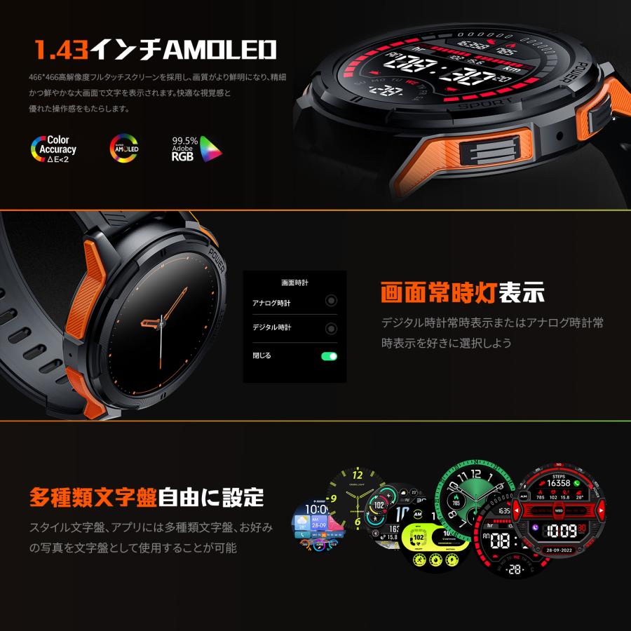 マートウォッチ 軍用規格 Bluetooth通話機能 24年新登場 1.43インチ超大画面 ス Bluetooth5.2 運動モード 着信通知 1ATM防水 睡眠モニター iPhone・Android対応 |  | 04
