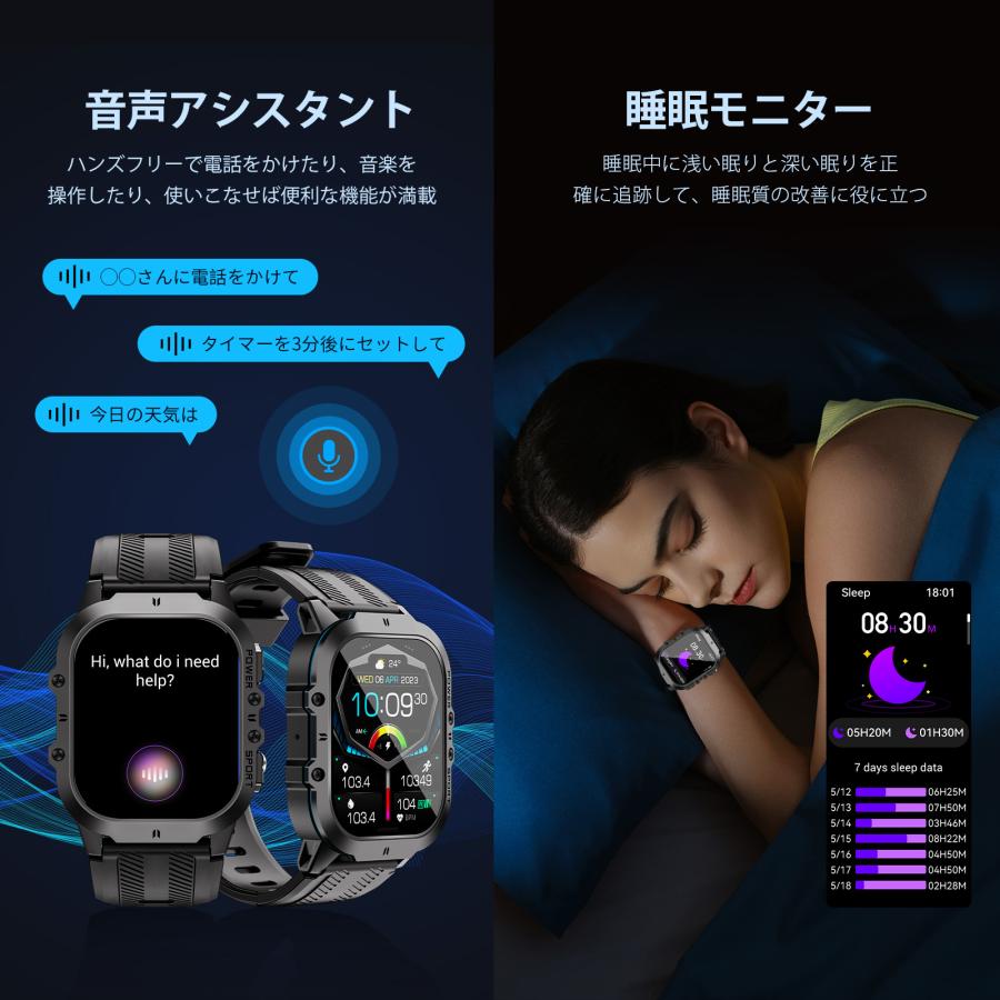 スマートウォッチ 軍用規格 Bluetooth通話機能 2025年最新 1.96インチ超大画面 Bluetooth5.2 運動モード 着信通知 1ATM防水 睡眠モニター iPhone・Android対応 |  | 05