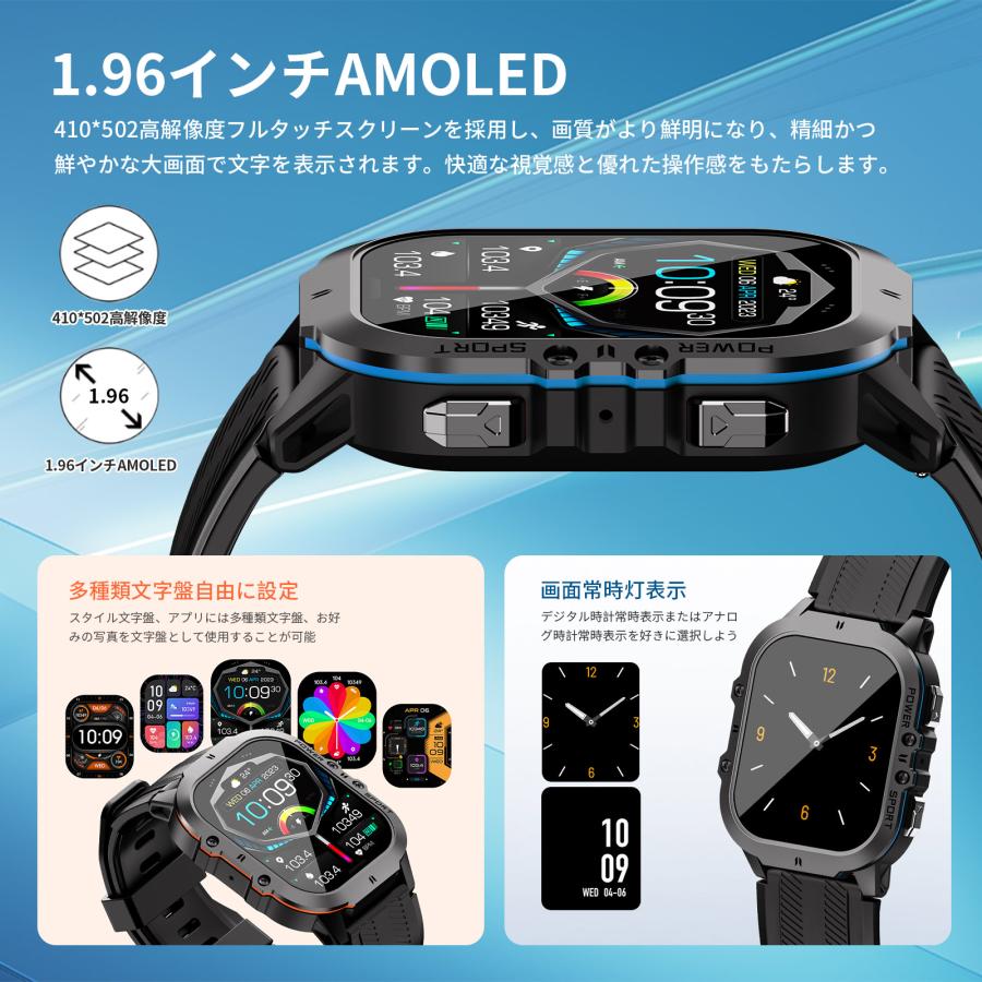スマートウォッチ 軍用規格 Bluetooth通話機能 2025年最新 1.96インチ超大画面 Bluetooth5.2 運動モード 着信通知 1ATM防水 睡眠モニター iPhone・Android対応 |  | 06