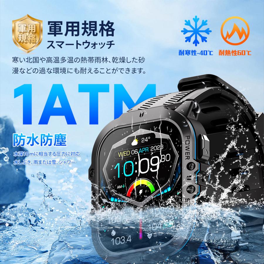 スマートウォッチ 軍用規格 Bluetooth通話機能 2025年最新 1.96インチ超大画面 Bluetooth5.2 運動モード 着信通知 1ATM防水 睡眠モニター iPhone・Android対応 |  | 09