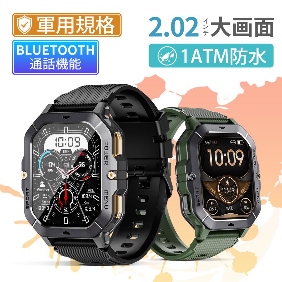 【2.02インチ超大画面】スマートウォッチ 軍用規格 Bluetooth通話機能 運動モード 着信通知 1ATM防水 音声アシスタント マイク内蔵 睡眠モニター 音楽再生（Yahoo!・BenKen Yahoo!店）