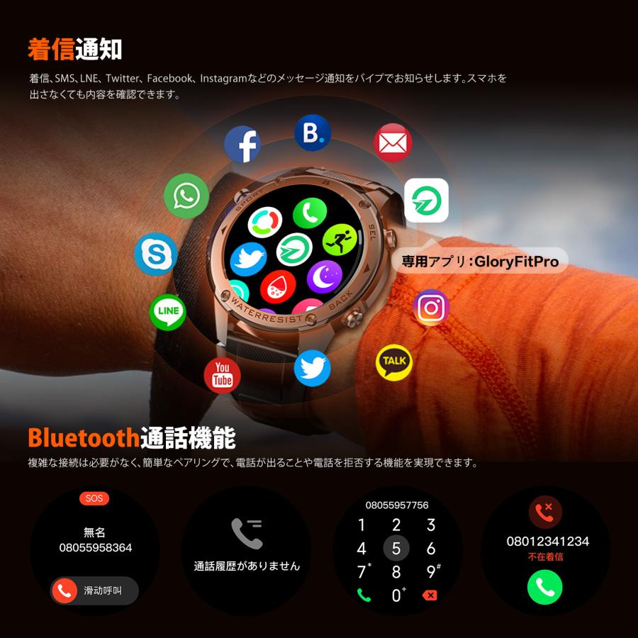 GPS搭載 2025 性能強化モデル】スマートウォッチ 軍用規格 Bluetooth