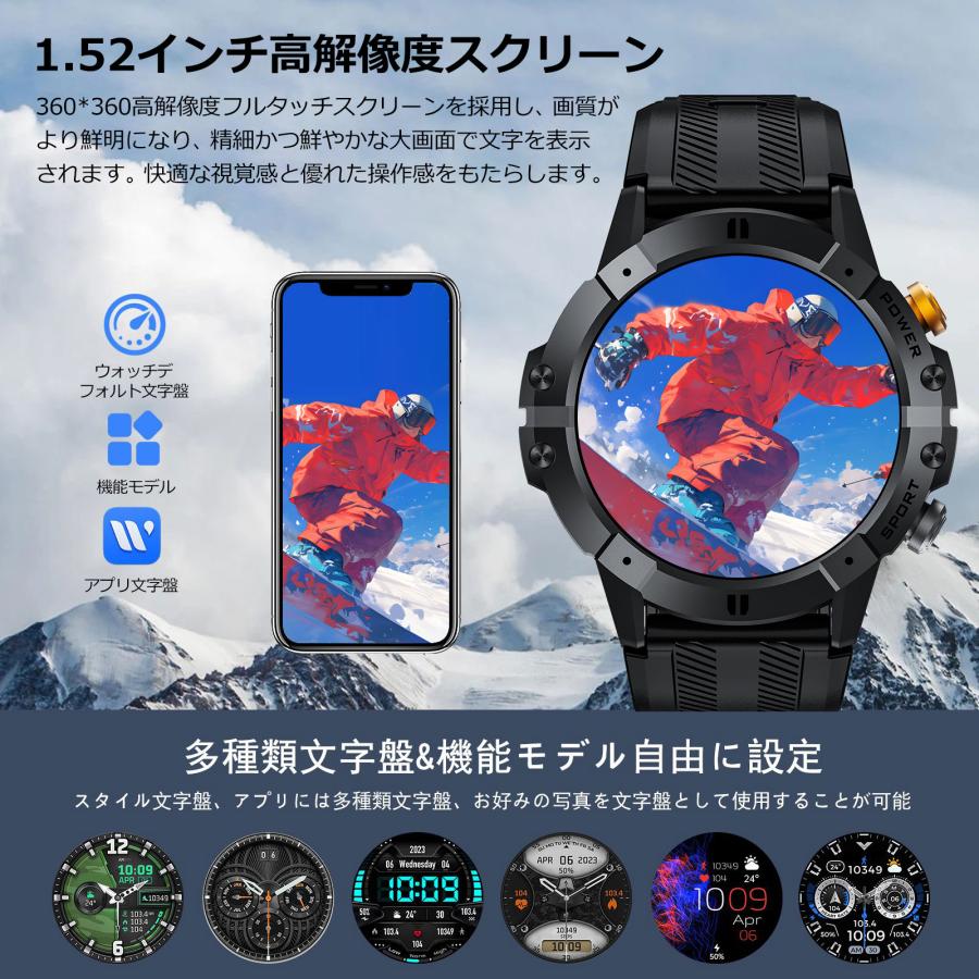 2025新登場 スマートウォッチ 1.52インチ大画面 軍用規格 Bluetooth5.3
