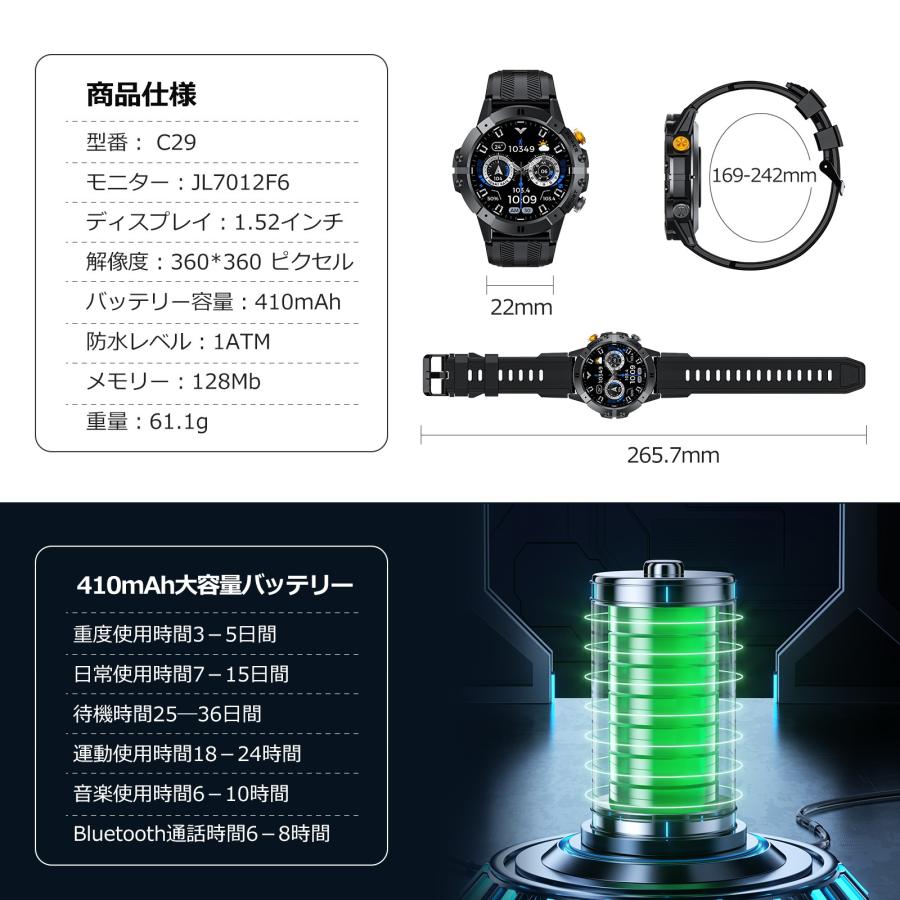 2025新登場 スマートウォッチ 1.52インチ大画面 軍用規格 Bluetooth5.3