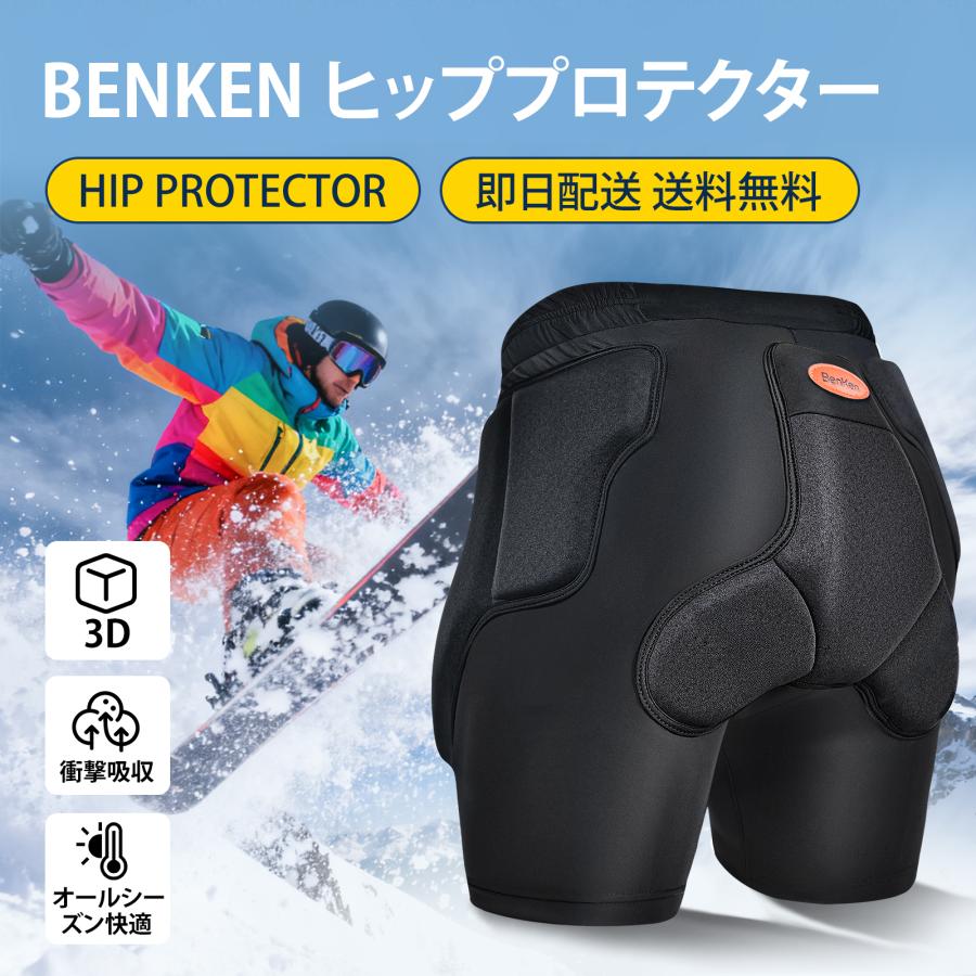 BenKen ヒッププロテクター 高密度EVAパッド 衝撃吸収 速乾 通気性