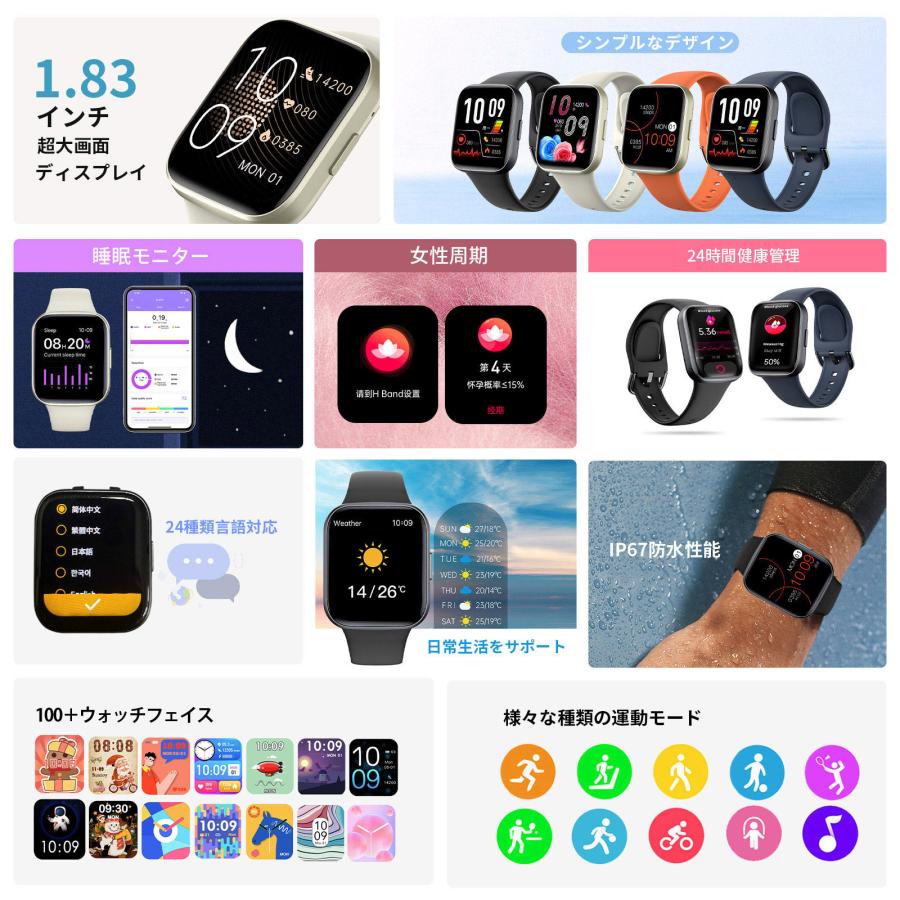 スマートウォッチ 1.83インチ超大画面 薄型 軍用規格 Bluetooth スマートウォッチ 1.83インチ超大画面 薄型 軍用規格 Bluetooth