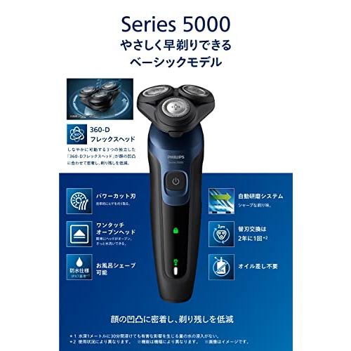 Philips フィリップス 5000 シリーズ メンズ 電動シェーバー Philips フィリップス 5000 シリーズ メンズ 電動シェーバー