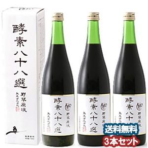 2022新生活 酵素八十八選 720ml 送料無料 - その他健康ドリンク
