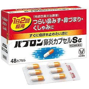 世界の人気ブランド 第 2 類医薬品 パブロン鼻炎カプセルｓa 48カプセル Wantannas Go Id