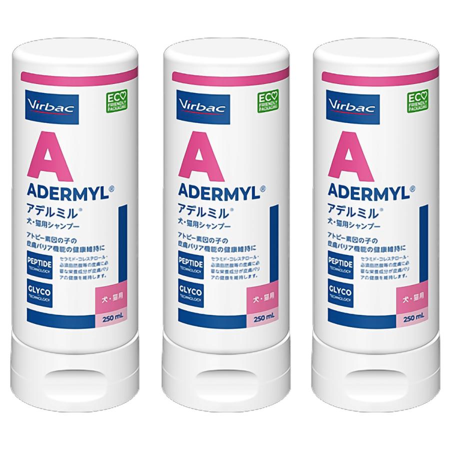 アデルミル シャンプー 250mL 新品3本セット アトピーの子におすすめ