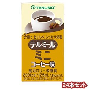 テルミールミニ コーヒー味（24パック） TM-C1601224 送料無料｜benkyoannexx