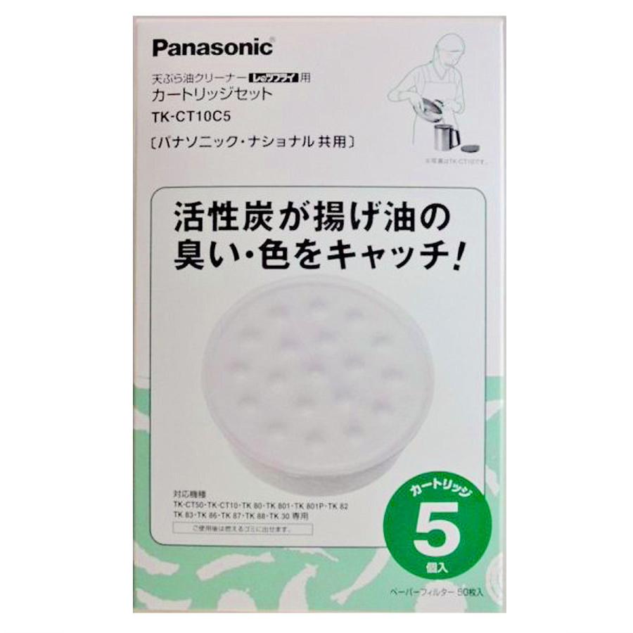 天ぷら油クリーナー用 エコカートリッジ TK-CT10C5 :at-4547441821734:くすりの勉強堂 アネックス - 通販 - Yahoo!ショッピング 天ぷら油クリーナー用 エコカートリッジ TK-CT10C5 :at-4547441821734:くすりの勉強堂 アネックス - 通販 - Yahoo!ショッピング