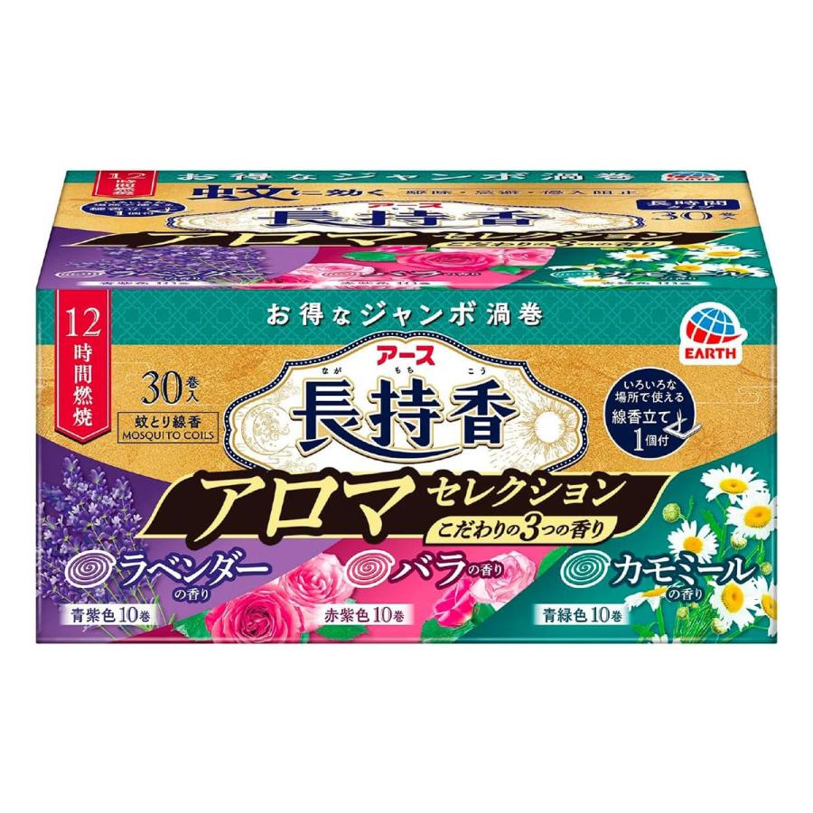 アース製薬 アース長持香 アロマセレクション 30巻入 1箱 : くすりの