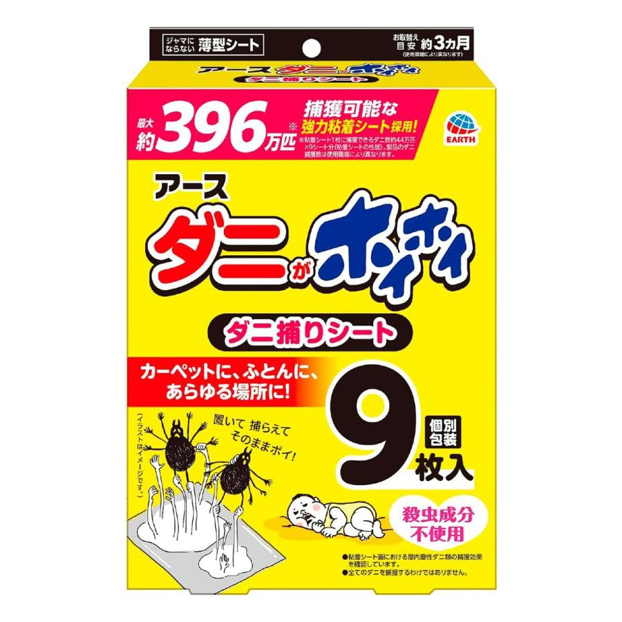 アース製薬 ダニがホイホイ ダニ捕りシート 9枚入 : くすりの勉強堂