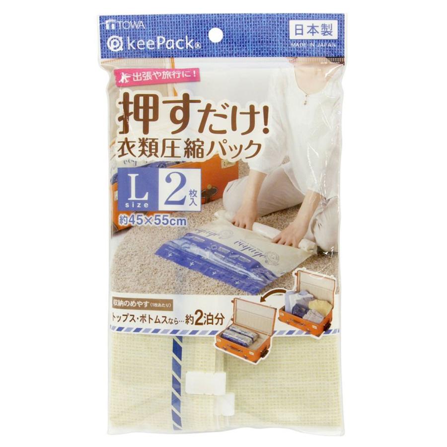 東和産業 VO 押すだけ衣類圧縮パック L 2枚入 : くすりの勉強堂
