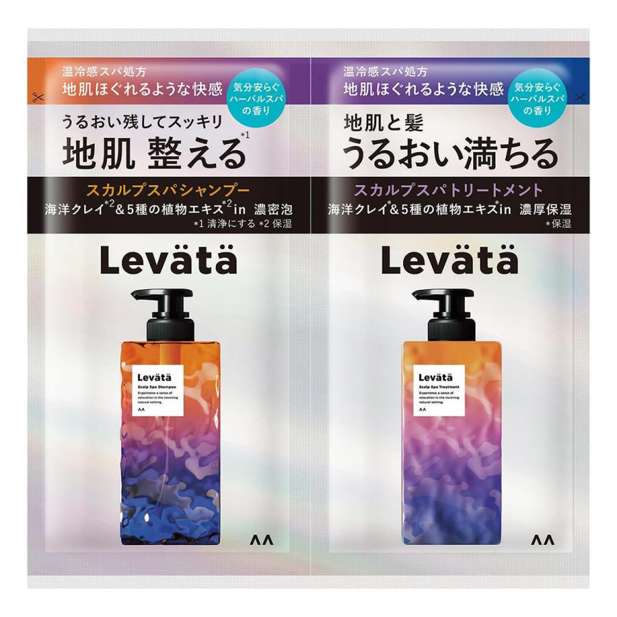 Levata レバタ スカルプスパシャンプー＆トリートメント 1DAY