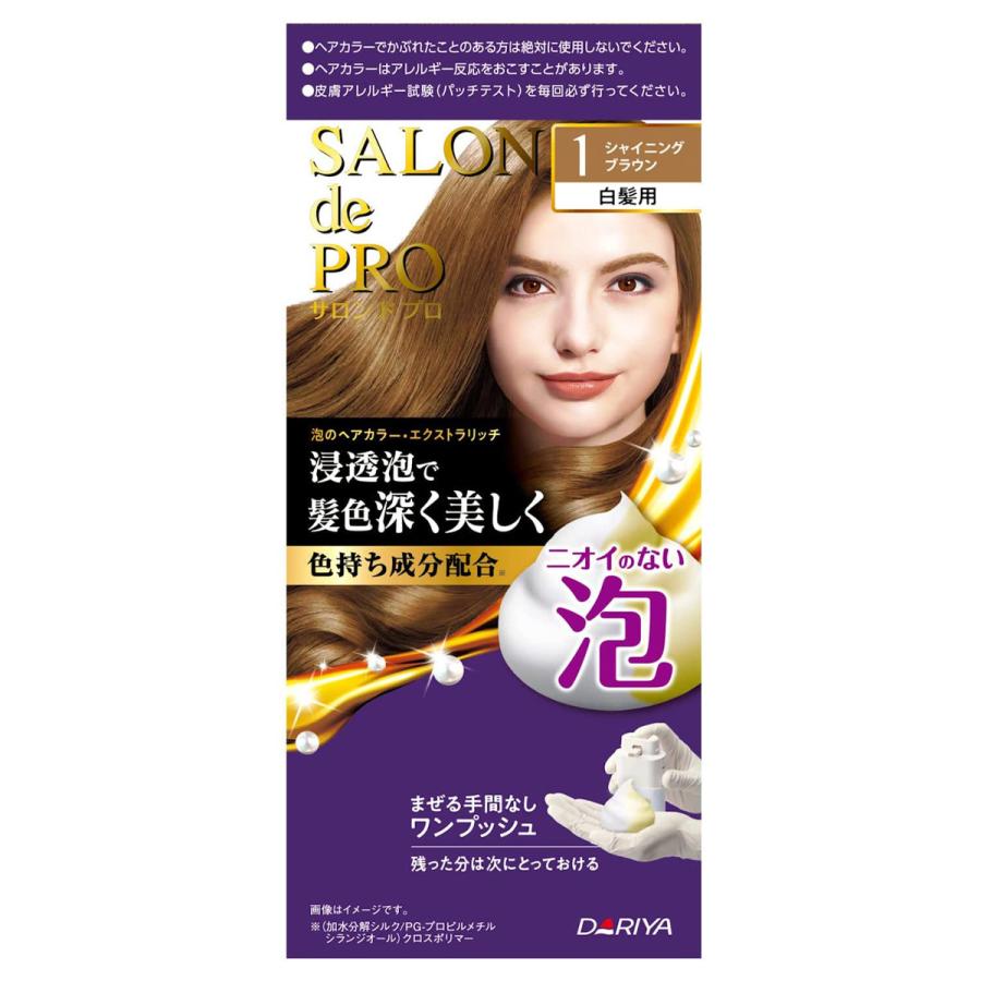 サロンドプロ 泡のヘアカラー・エクストラリッチ 1 シャイニング