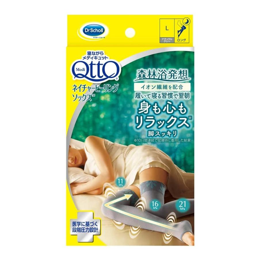寝ながらメディキュット ネイチャーヒーリングソックス ロング ナチュラルグレー Lサイズ (1足) at4906156603378くすりの勉強堂 アネックス 通販 Yahoo