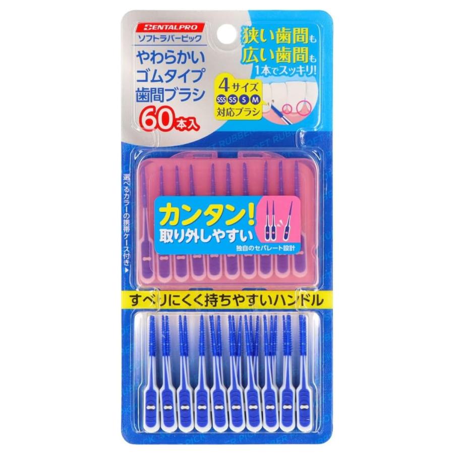 デンタルプロ ソフトラバーピック 60本入 : くすりの勉強堂 アネックス
