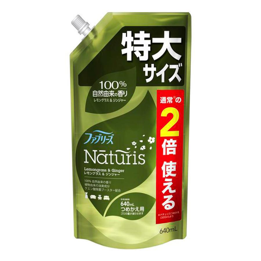 ファブリーズ ナチュリス レモングラス＆ジンジャーの香り つめかえ用 特大 640mL｜benkyoannexx