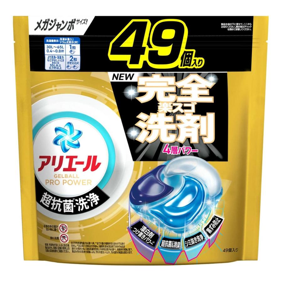 アリエール ジェルボール プロパワー ４９個×５袋セット　２４５個 アリエール ジェルボール プロ パワー つめかえ メガジャンボサイズ 49