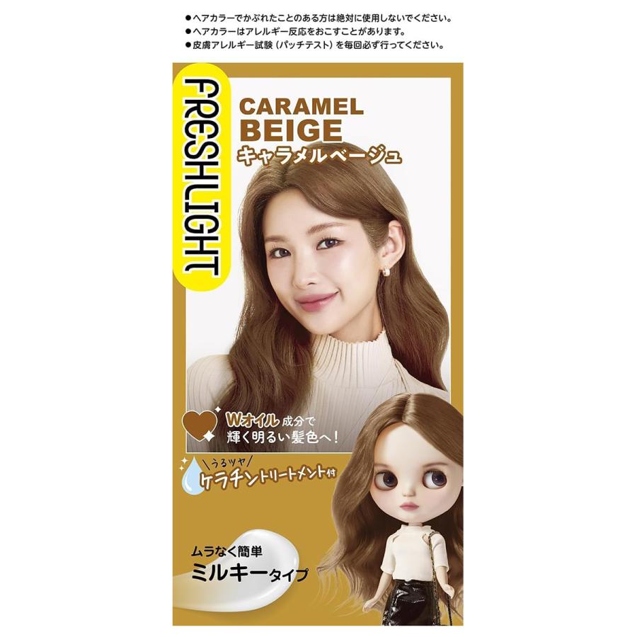 フレッシュライト ミルキーヘアカラー キャラメルベージュ : くすりの