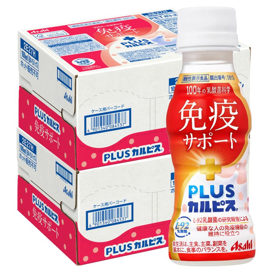 カルピス アサヒ飲料 PLUSカルピス 免疫サポート 100ml×60本 L-92 機能