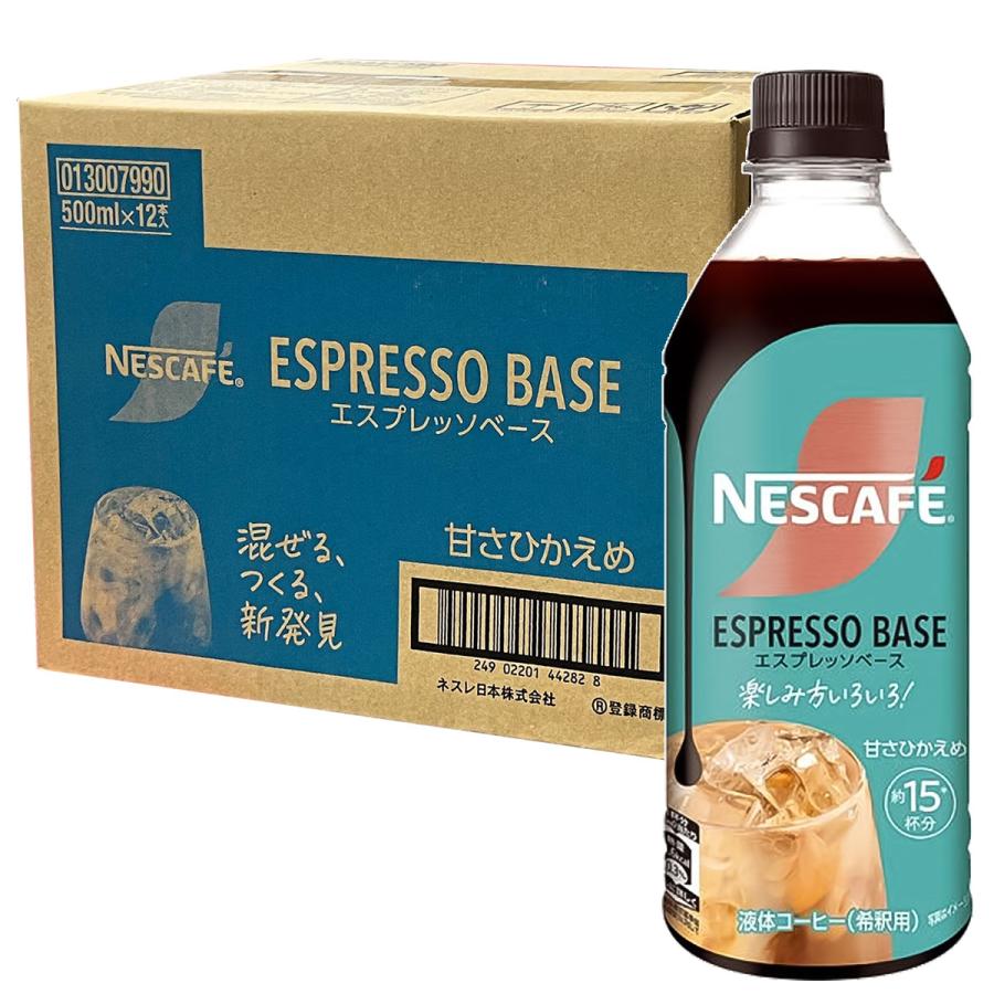 ネスカフェ エスプレッソベース 甘さひかえめ 500ml×12本セット 送料