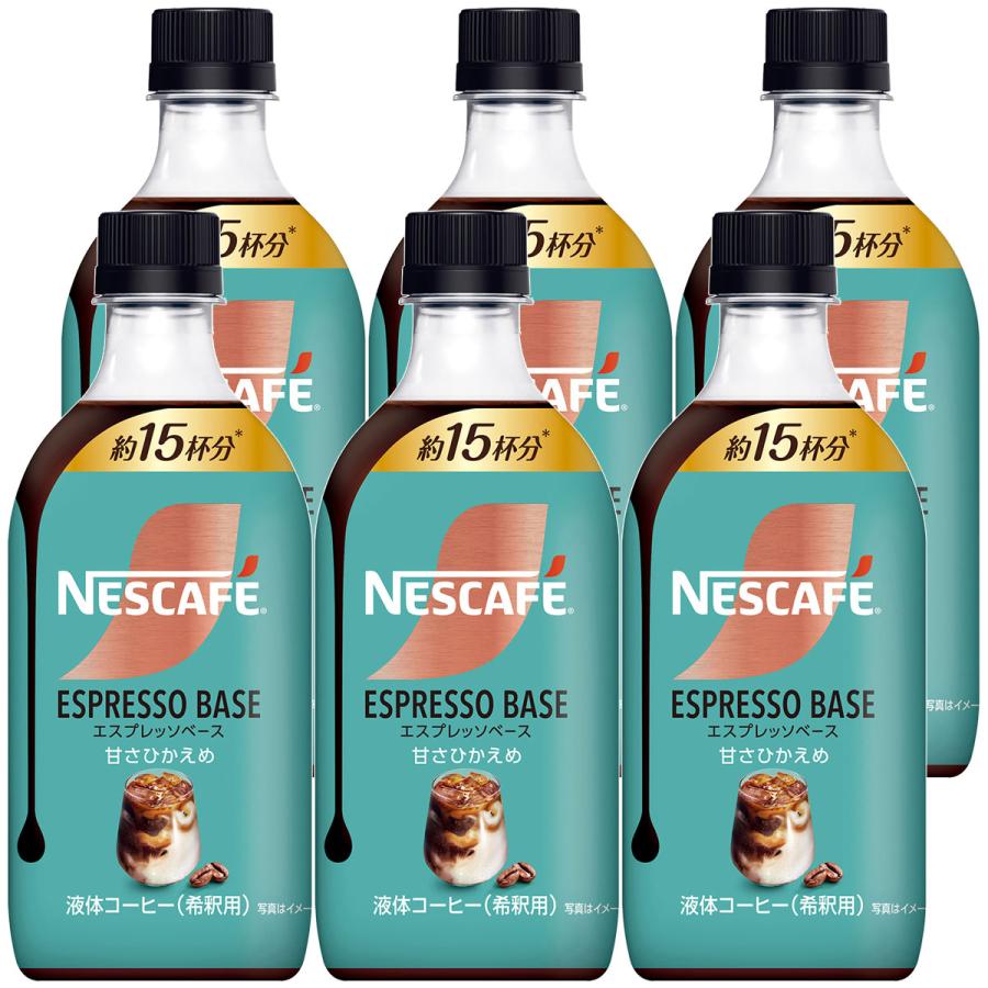 ネスカフェ エスプレッソベース 甘さひかえめ 500ml×6本セット 送料