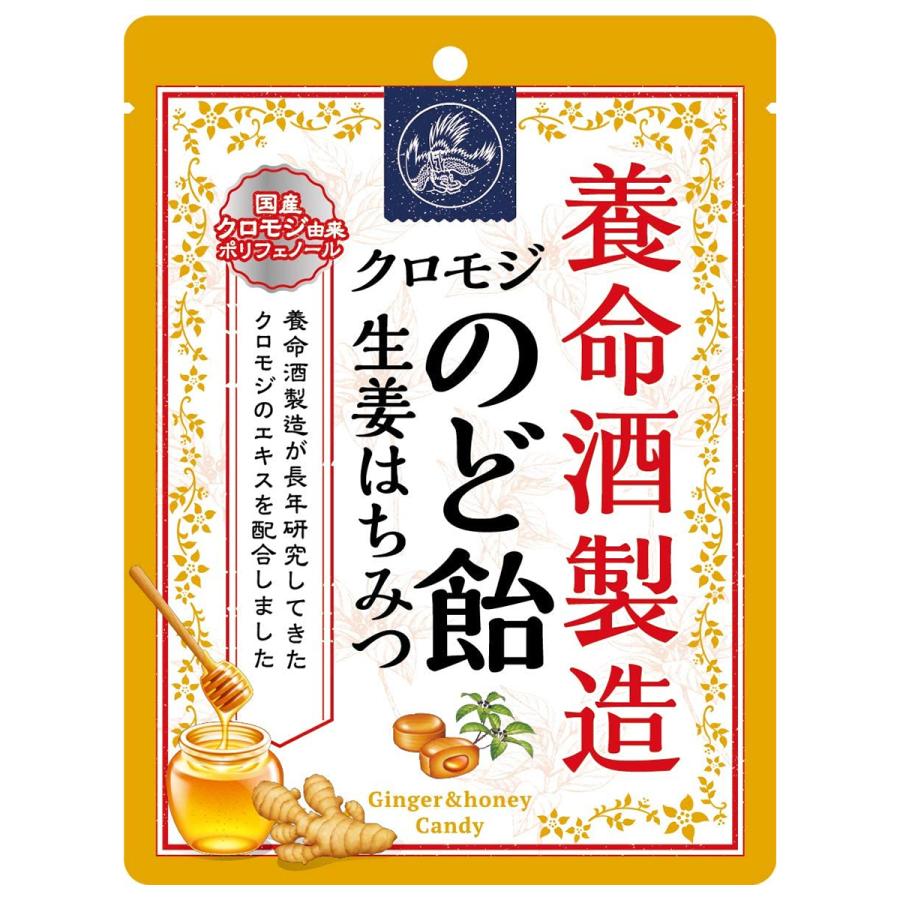 養命酒製造 クロモジのど飴 生姜はちみつ 64g : くすりの勉強堂