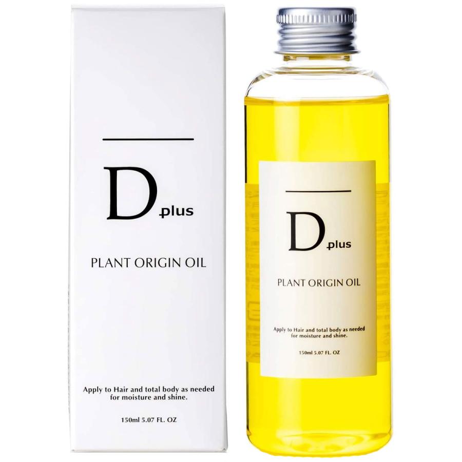プラントオリジンオイル ヘアオイル 150mL : くすりの勉強堂