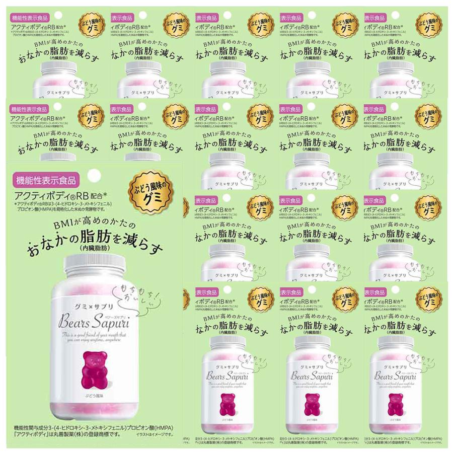 ベアーズサプリ ぶどう風味 60g×20個セット : くすりの勉強堂