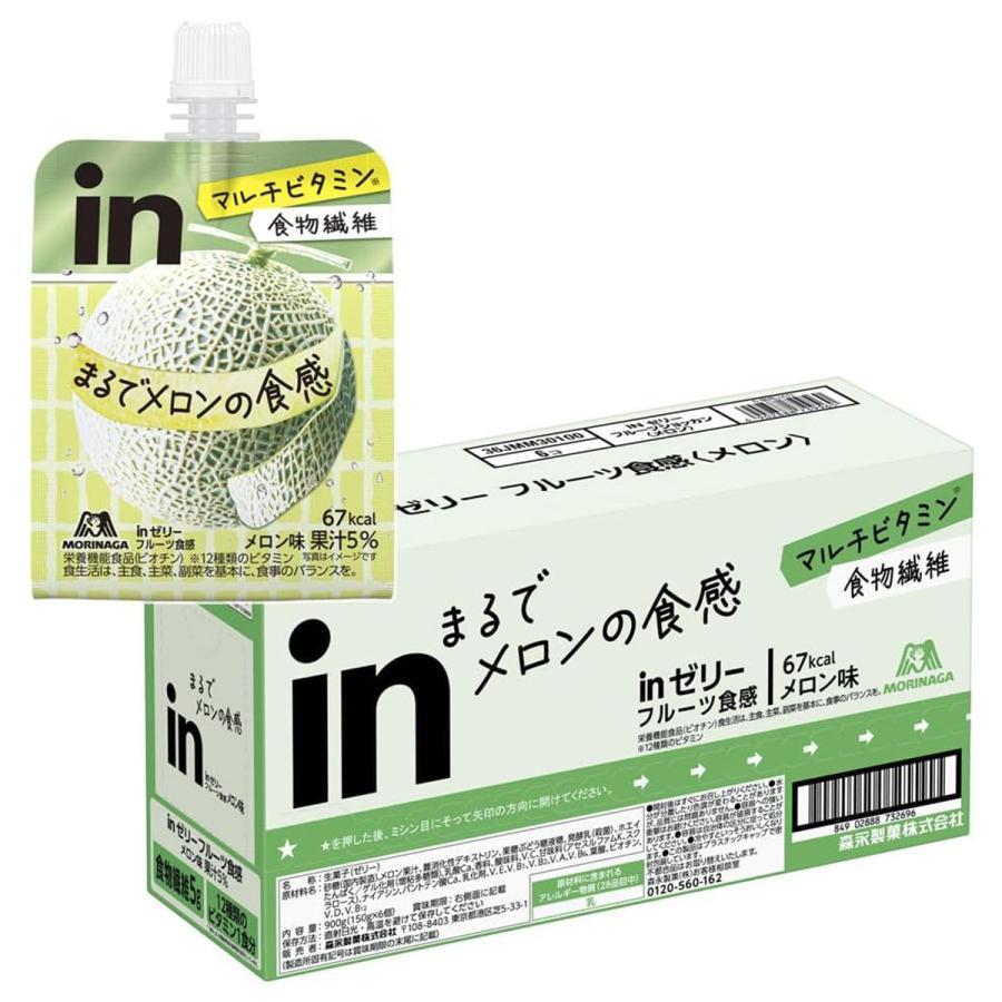 森永製菓 inゼリー フルーツ食感 メロン 150g×6個入 : くすりの勉強堂