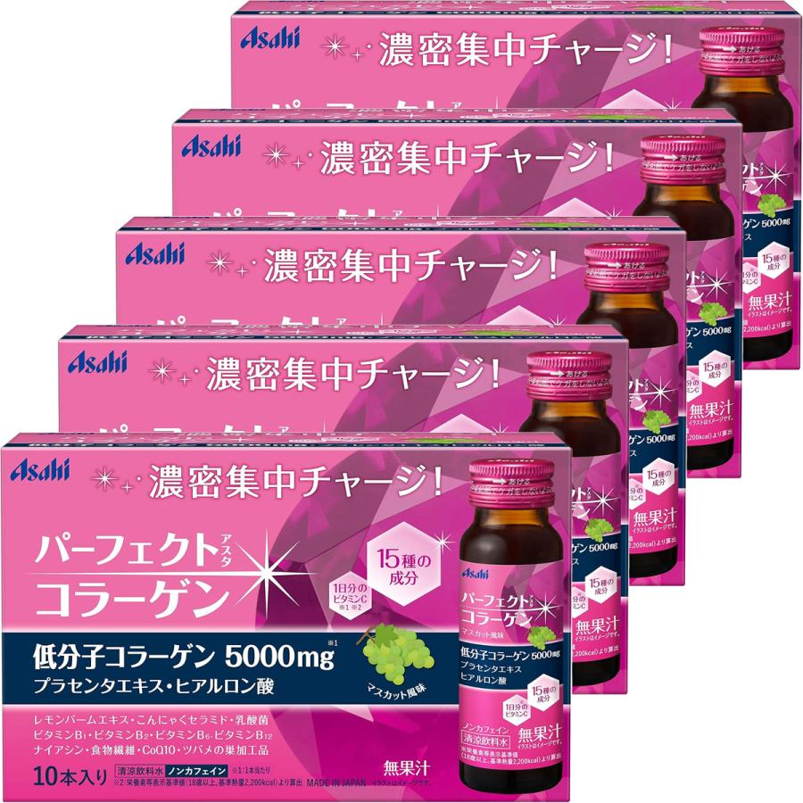アサヒグループ食品 パーフェクトアスタコラーゲン ドリンク 50ml×50本