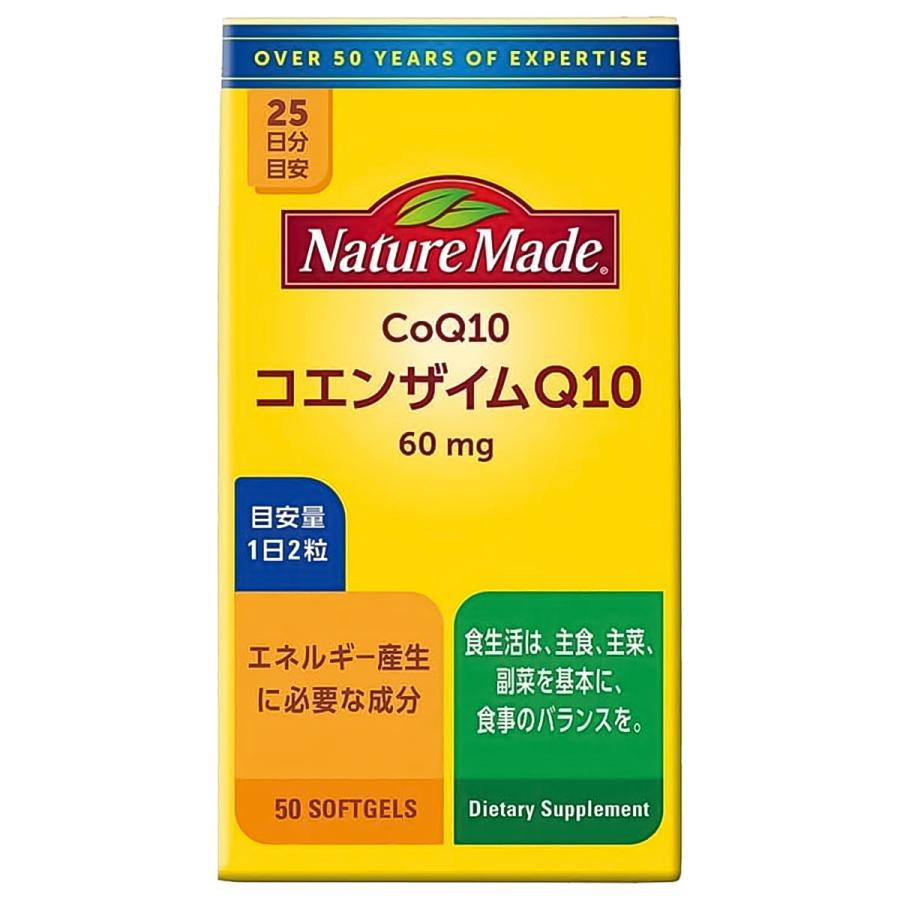 ３個＊ファットバーンex＊コエンザイムQ10 Coq10＊フルベール化粧品 Nature Made ネイチャーメイド コエンザイムQ10 （50粒入/25日分