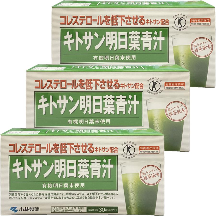 小林製薬 キトサン明日葉青汁 30袋×3個セット あすつく対応