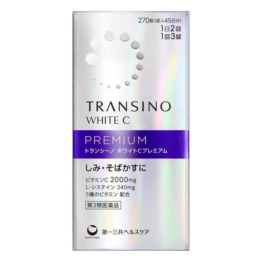 TRANSINO 【第3類医薬品】トランシーノ ホワイトCプレミアム 270錠