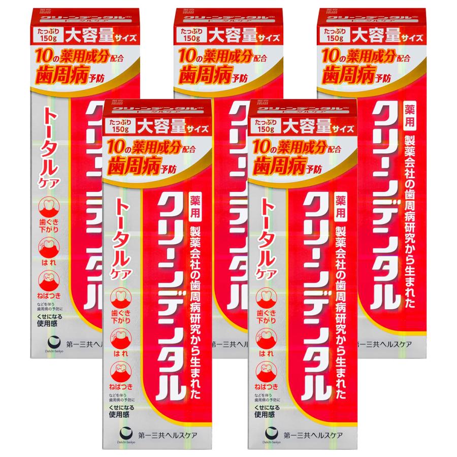 【新品】クリーンデンタル トータルケア　大容量150g　5箱セット 5箱 大容量150gクリーンデンタルトータルケア 使用期限2028年4月