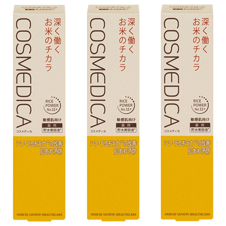 COSMEDICA リペアセラム 45g 3本セット コスメディカ リペアセラム 45g×3個セット 医薬部外品 : くすりの勉強