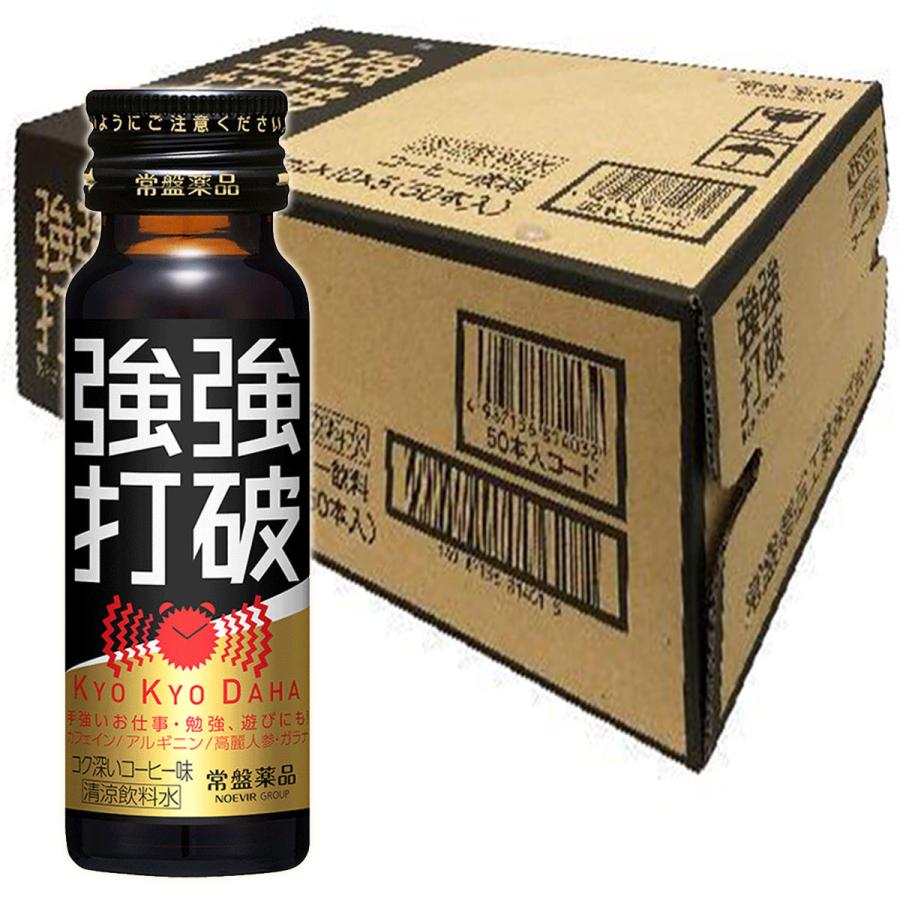 強強打破（きょうきょうだは） 濃コーヒー味 （50ml×50本）｜benkyoannexx