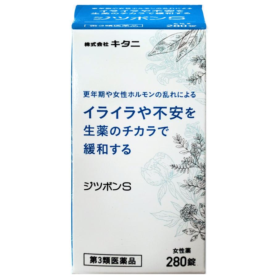 ジツボンS 280錠×3個セット 65%OFF【送料無料】 ジツボンS 280錠×3個セット 65%OFF【送料無料】