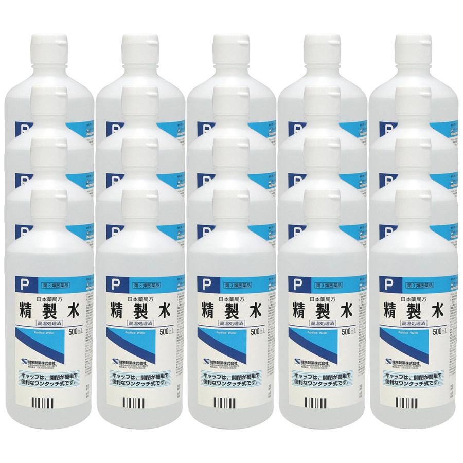 健栄製薬 【第3類医薬品】 精製水 500mL×20本セット 送料無料 : くすり