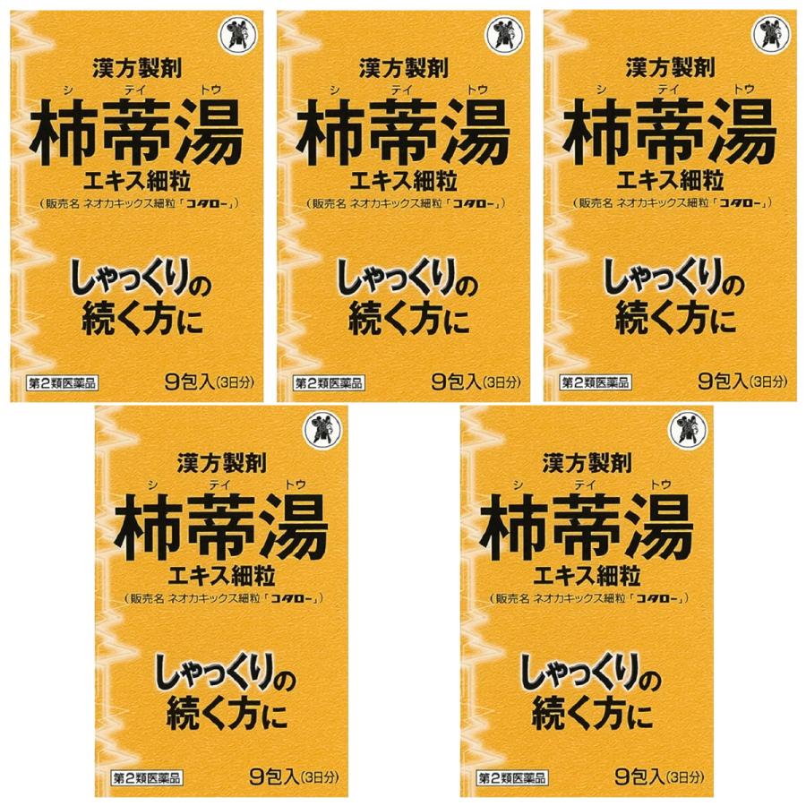 受験ごくらく・妙薬100錠 受験ごくらく・妙薬100錠 受験ごくらく・妙薬100錠 受験ごくらく・妙薬
