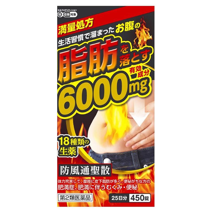 北日本製薬 【第2類医薬品】 防風通聖散料エキス錠 「至聖」 450 北日本製薬 【第2類医薬品】 防風通聖散料エキス錠 「至聖」 450