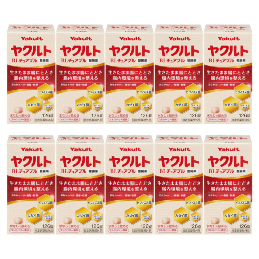 ヤクルト BLチュアブル錠 126錠 10個セット Yakult（ヤクルト） ヤクルトBLチュアブル整腸薬 126錠×10個セット