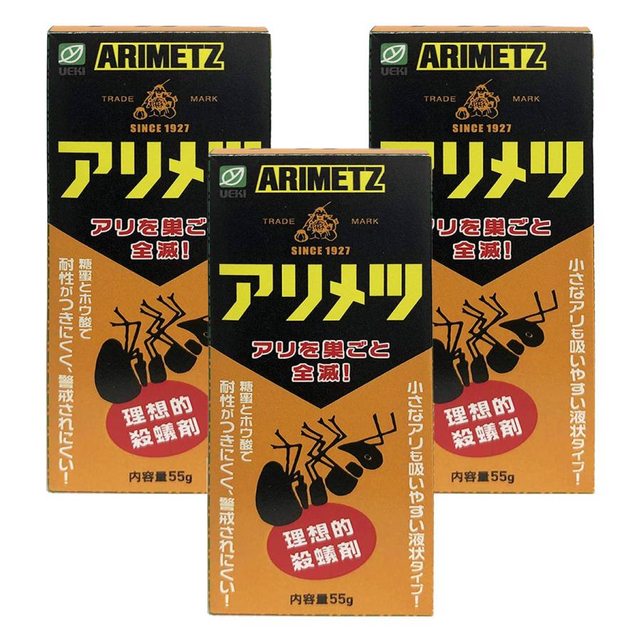 アリメツ 55g×3個セット メール便送料無料 | 横浜植木